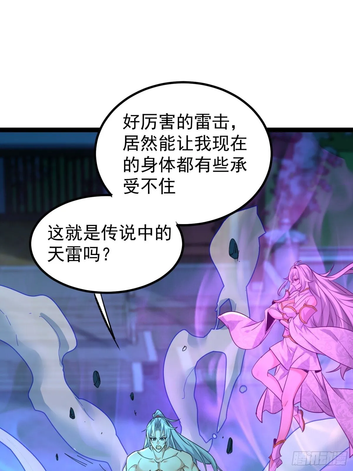 20话 第48页
