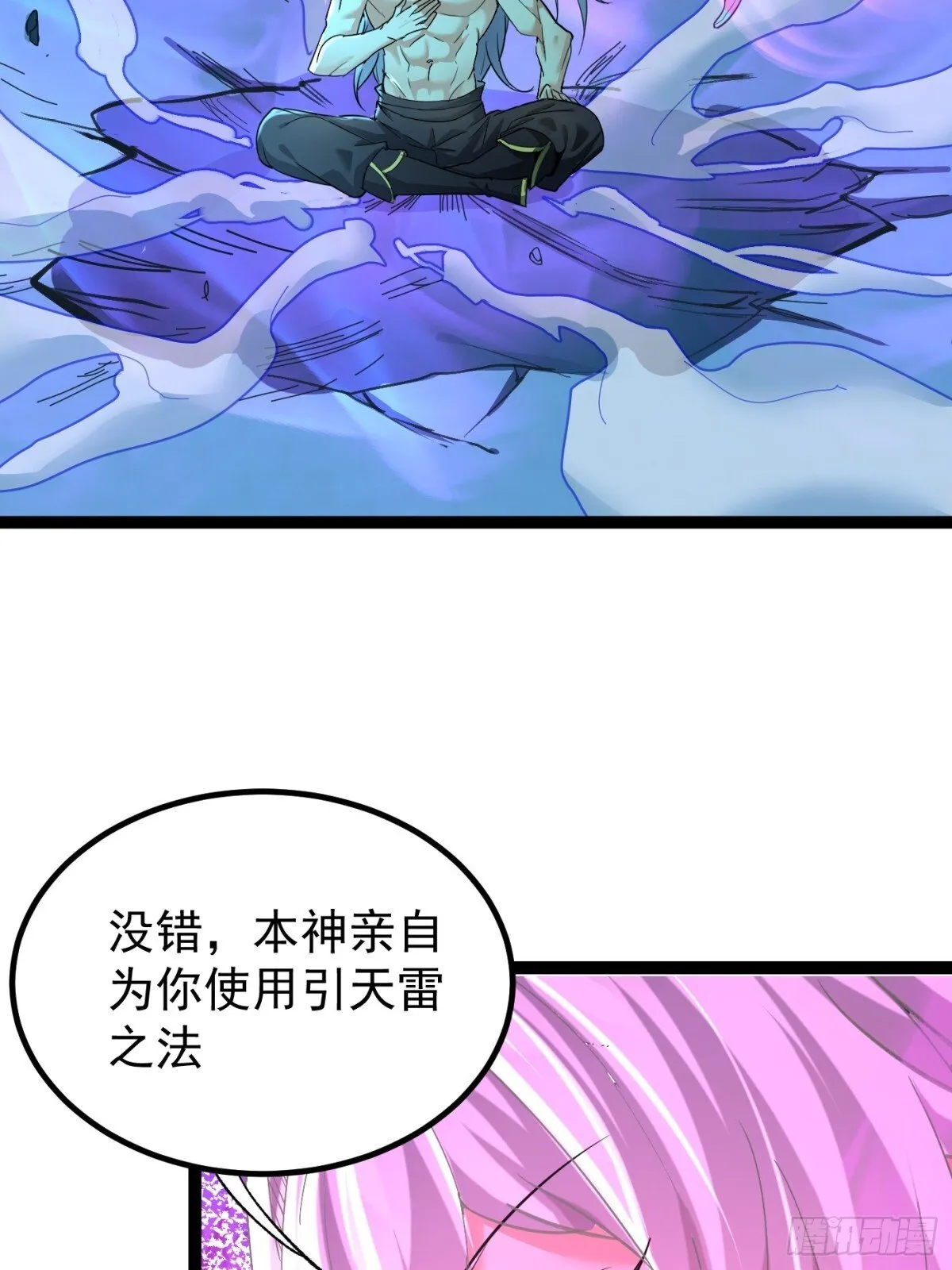 20话 第49页