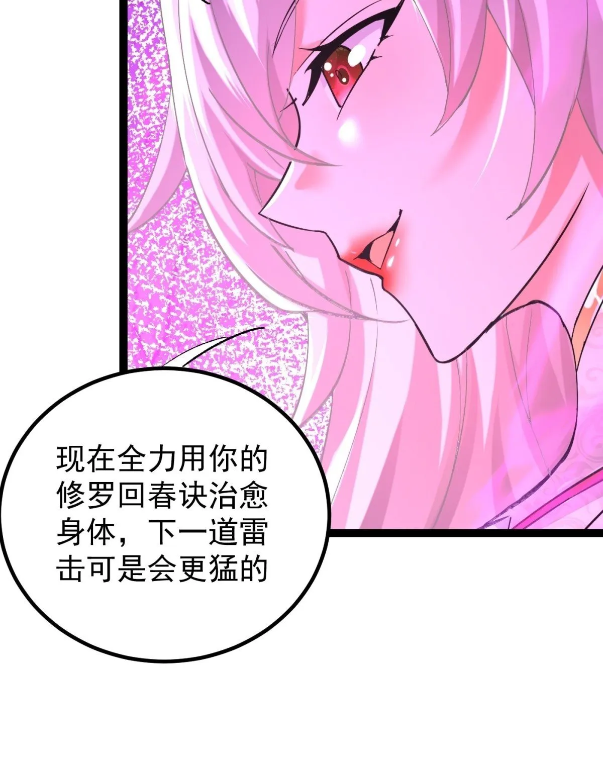 20话 第50页