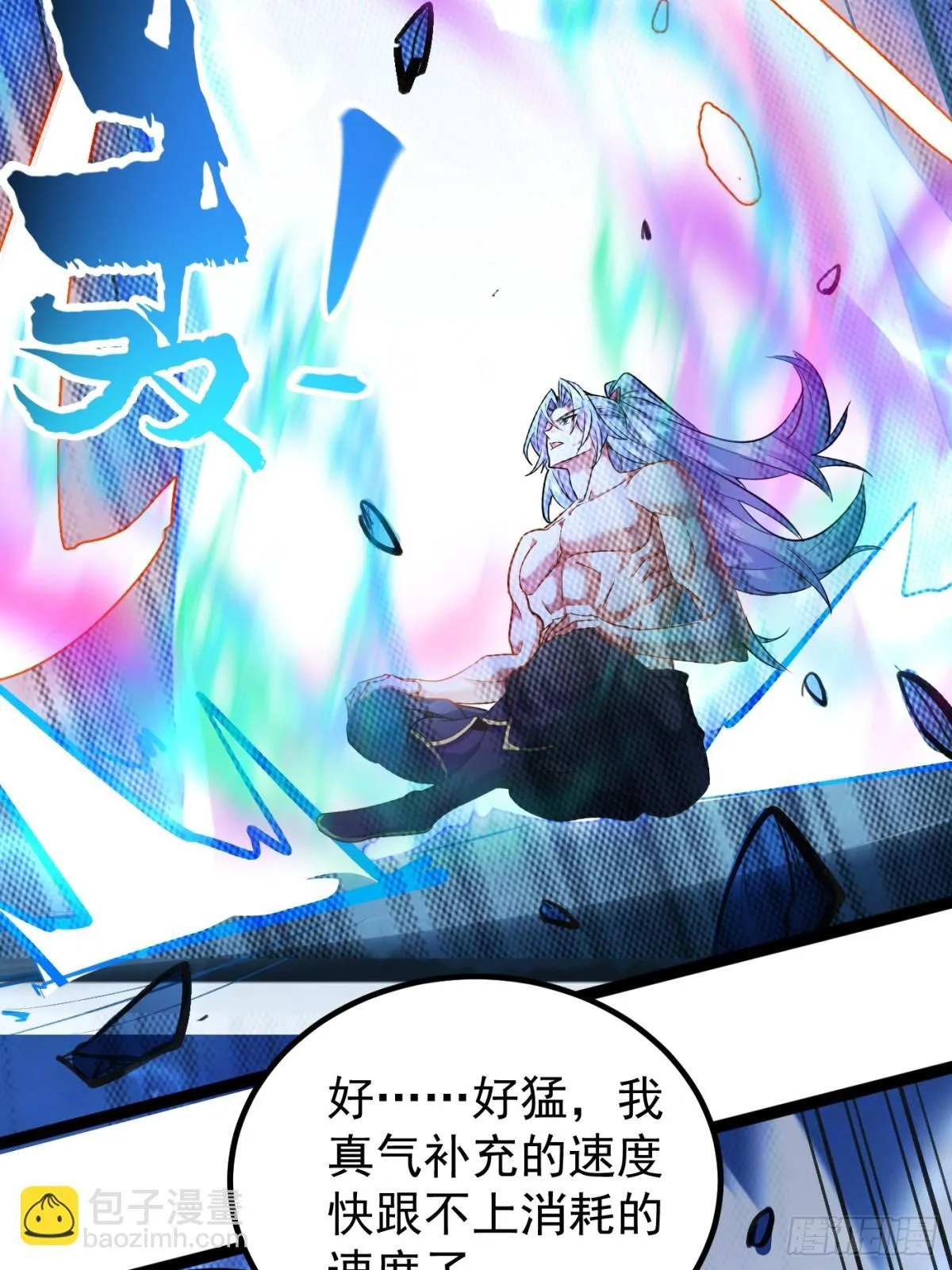 20话 第53页