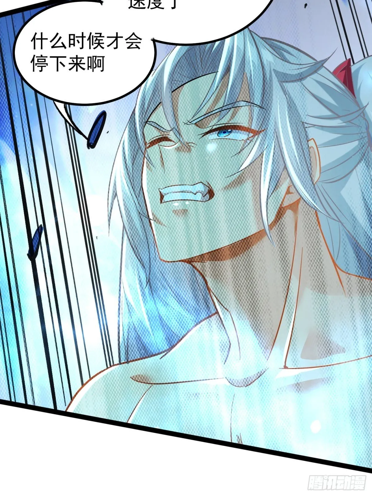 20话 第54页