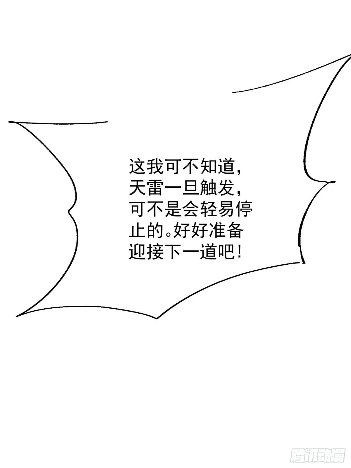 20话 第55页