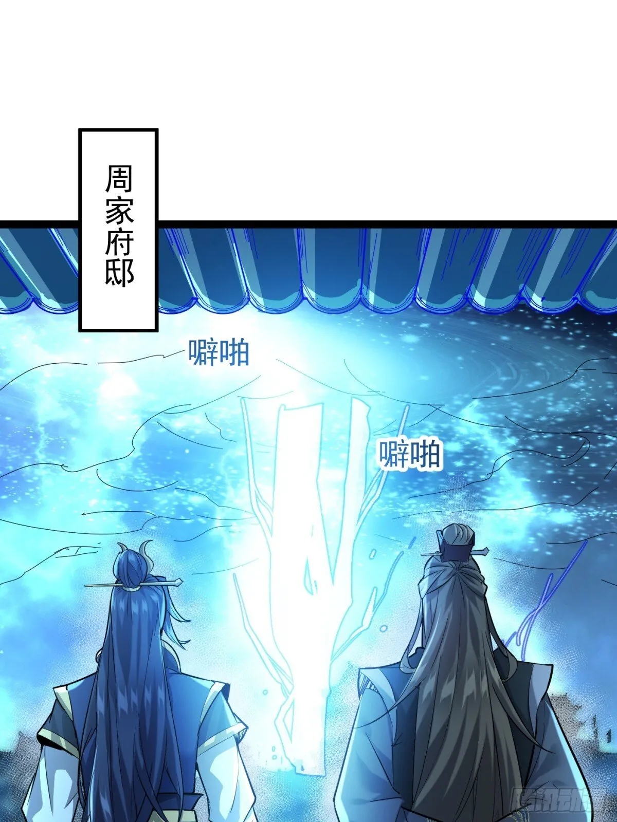 20话 第56页
