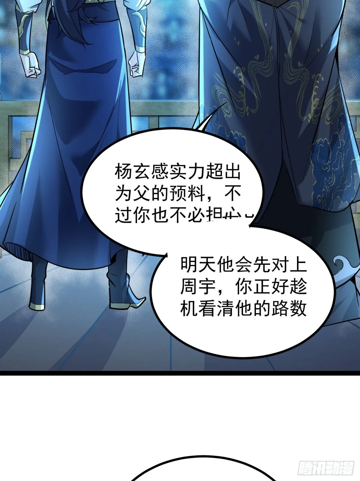 20话 第57页