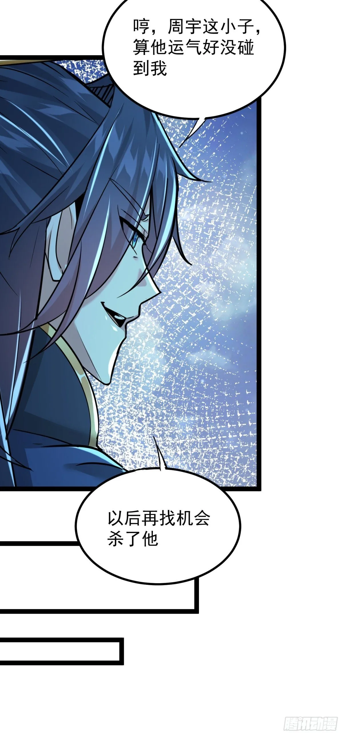 20话 第58页