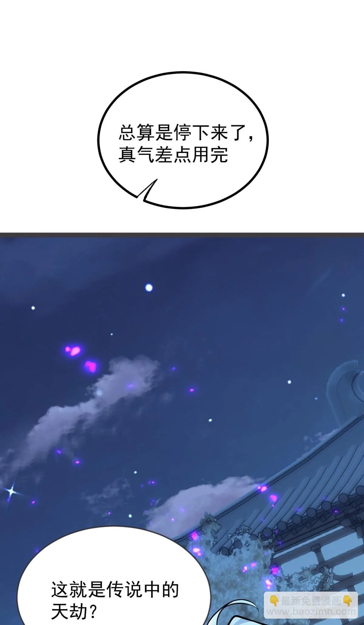 20话 第61页