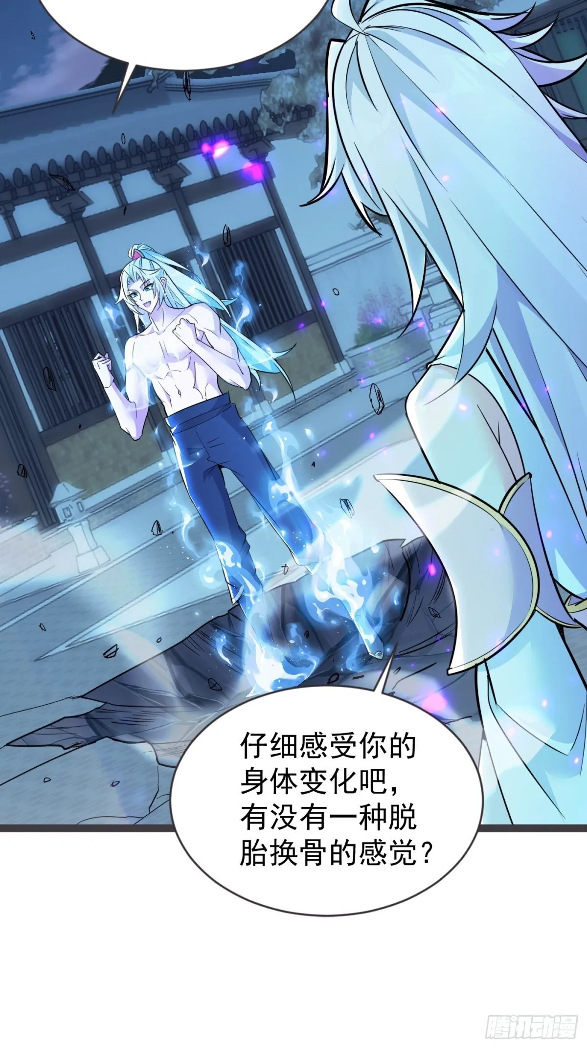 21话 第3页