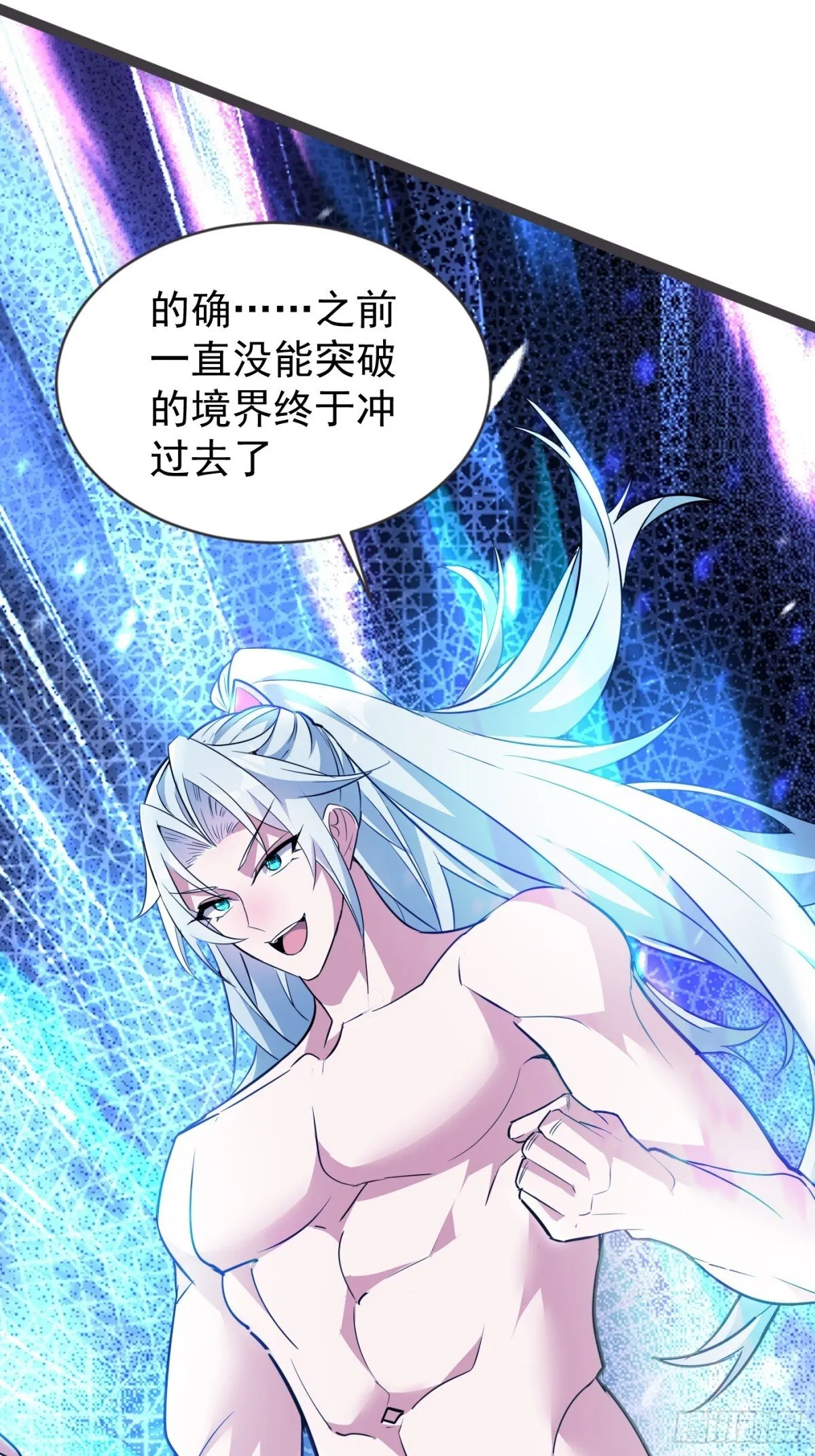 21话 第4页