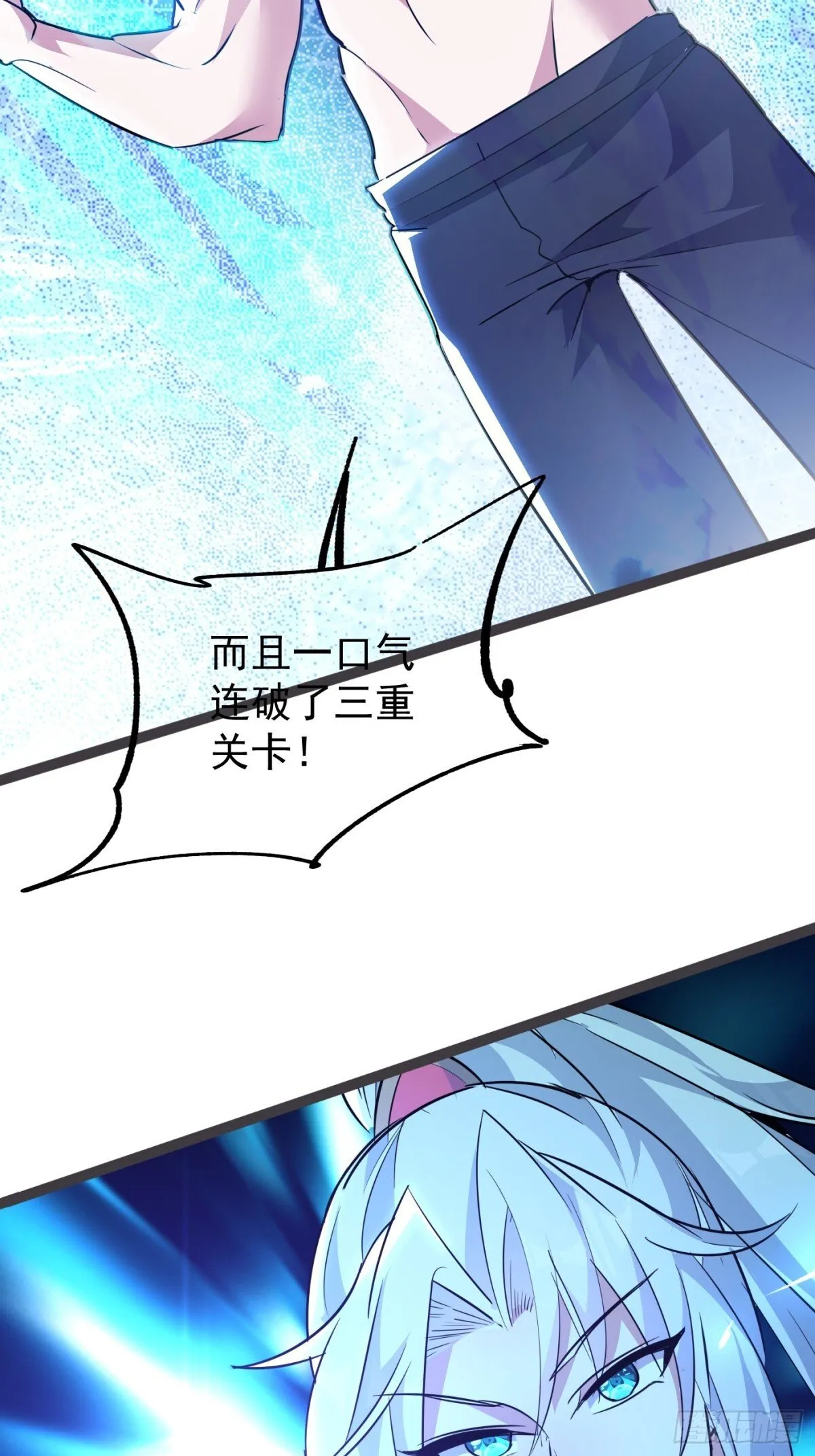 21话 第5页