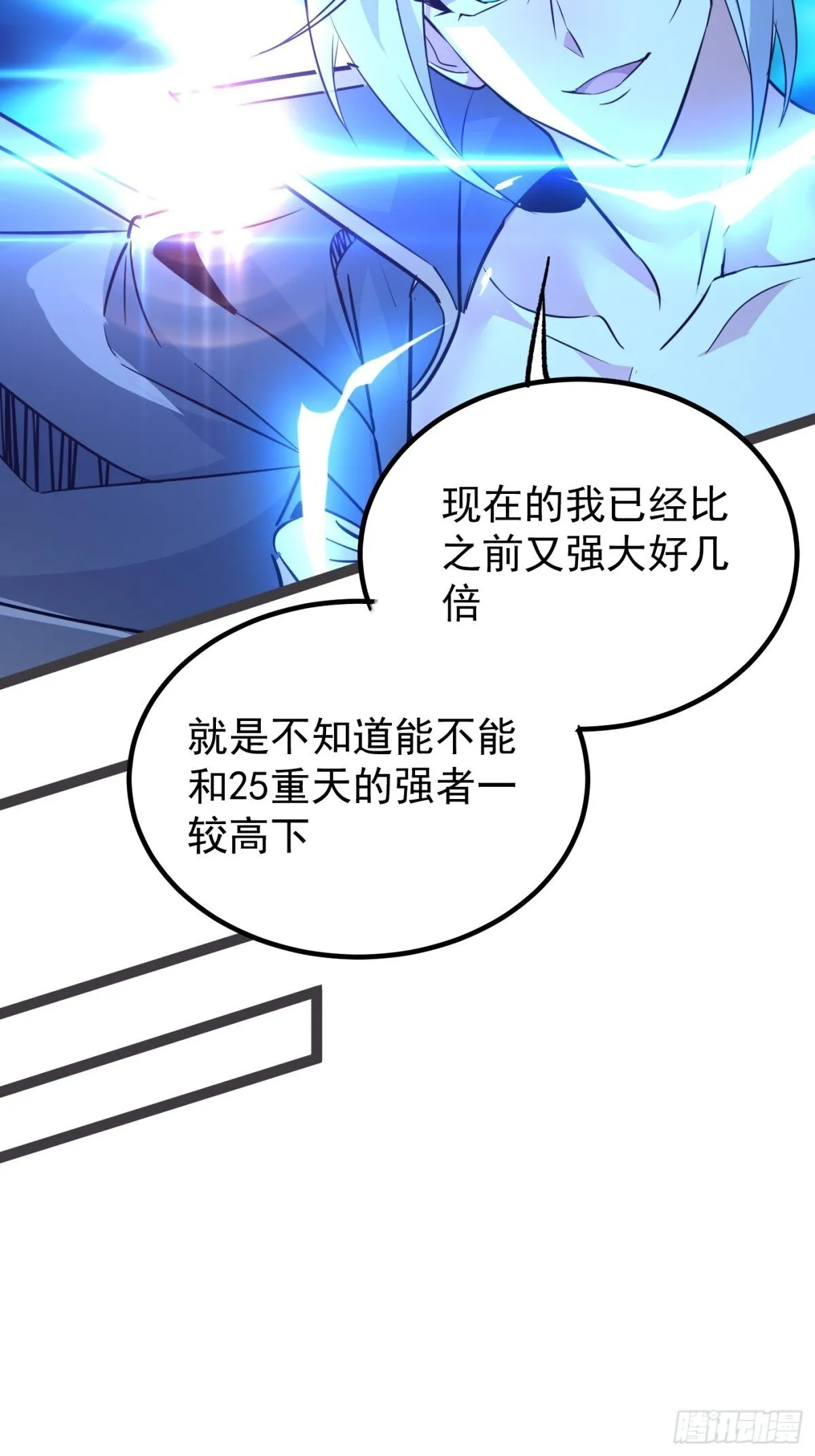 21话 第6页