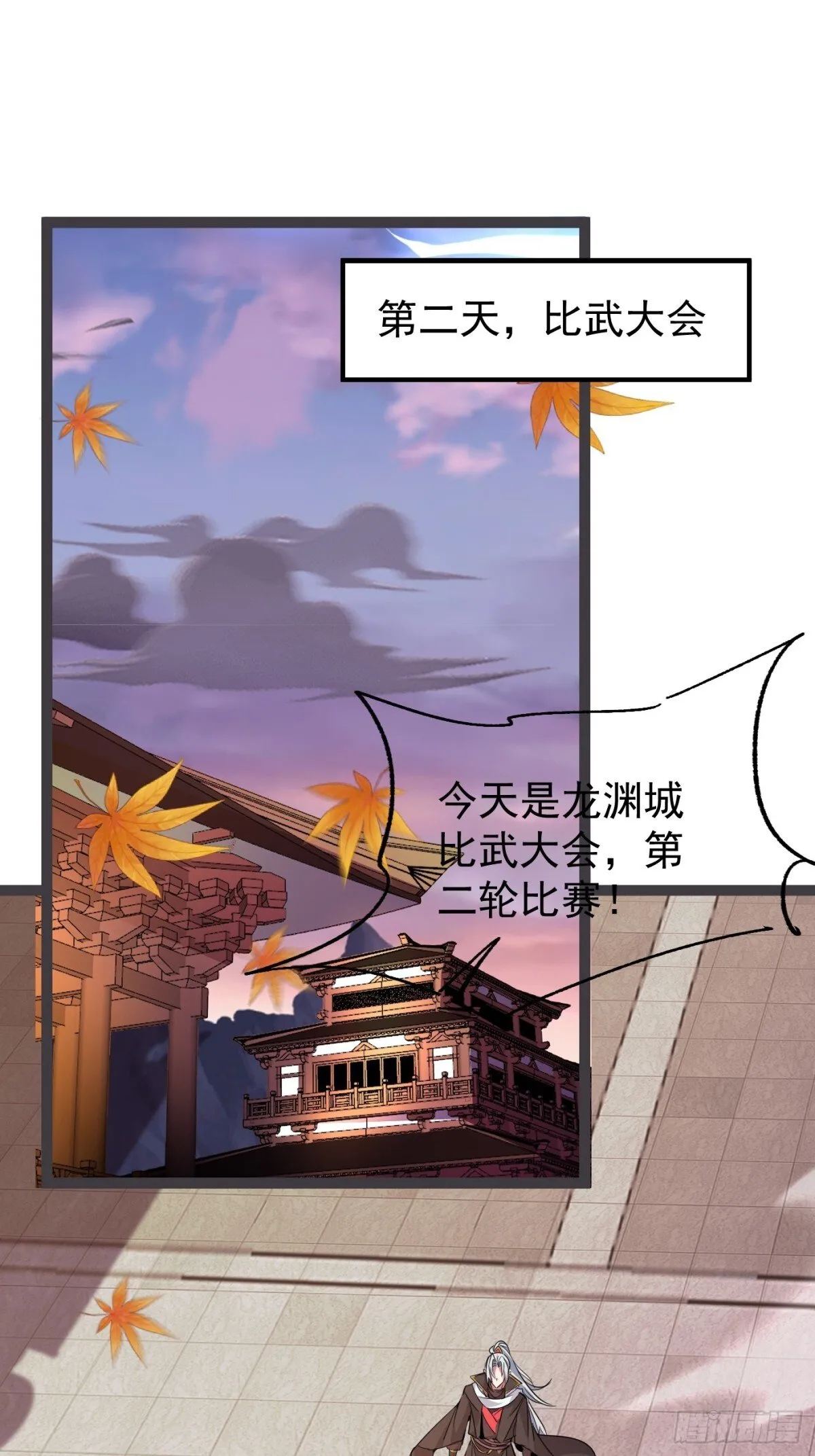 21话 第7页