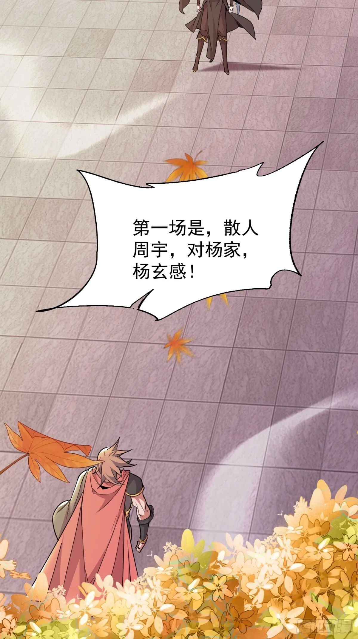 21话 第8页