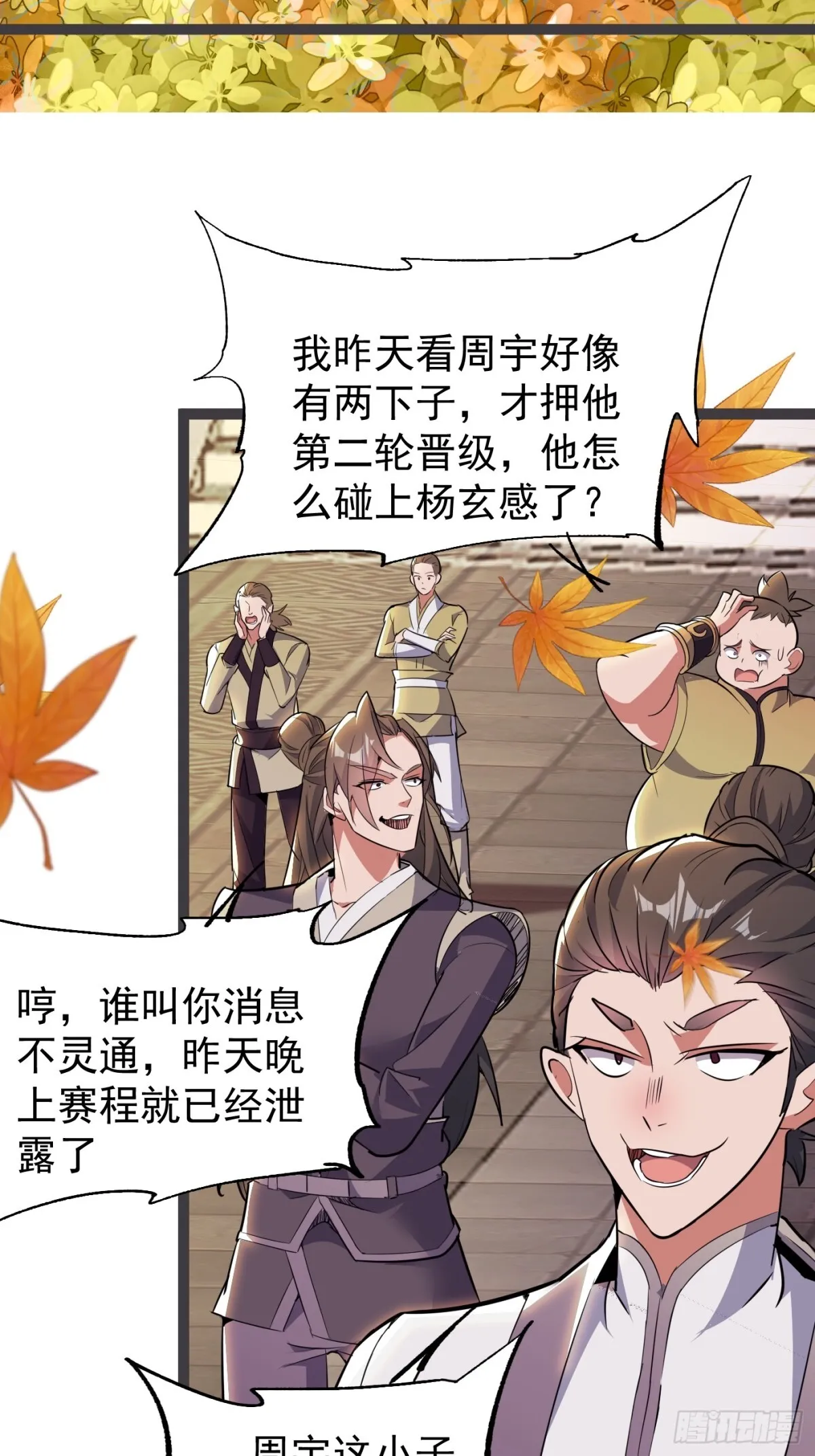 21话 第9页
