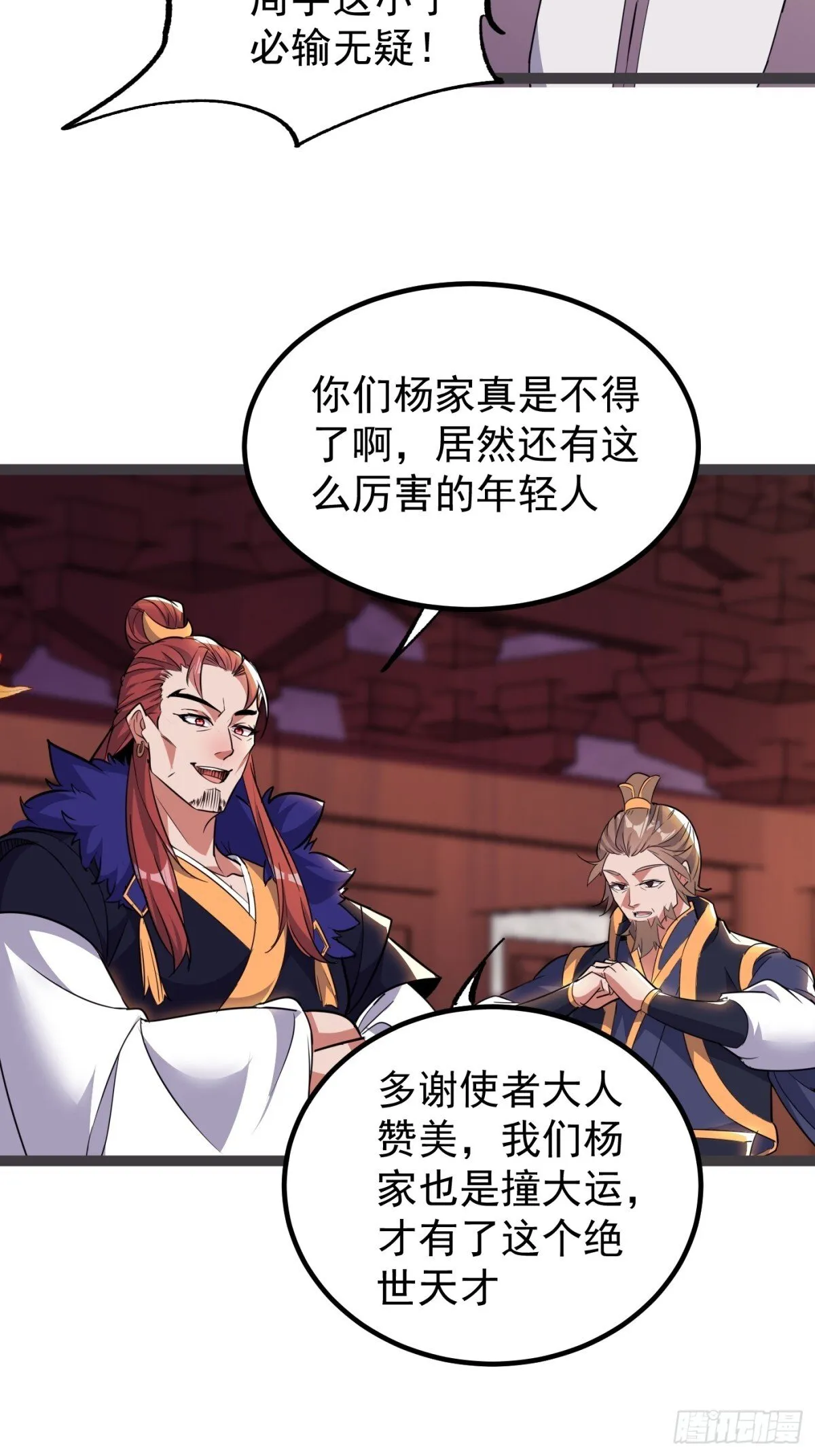 21话 第10页