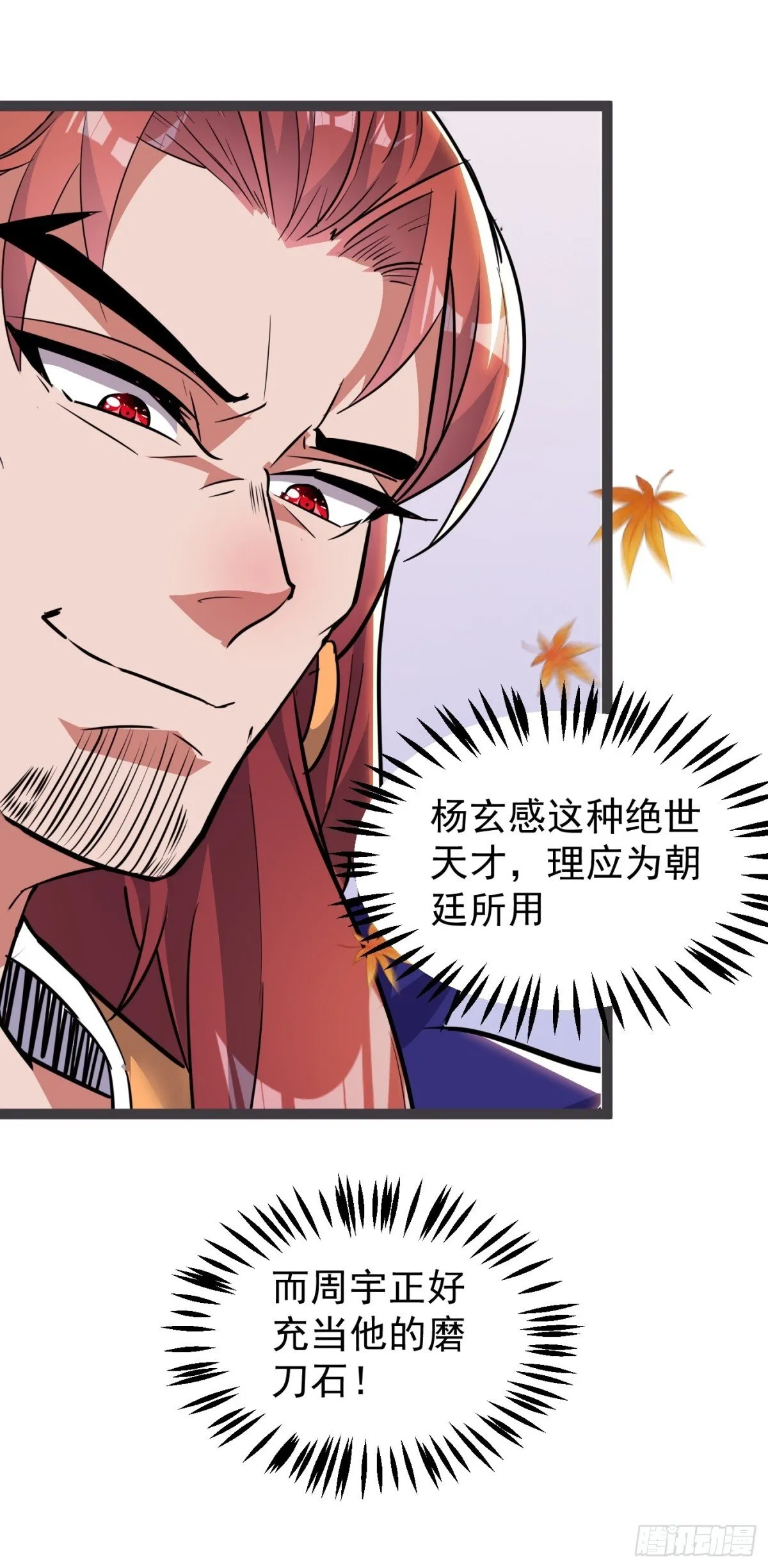21话 第11页
