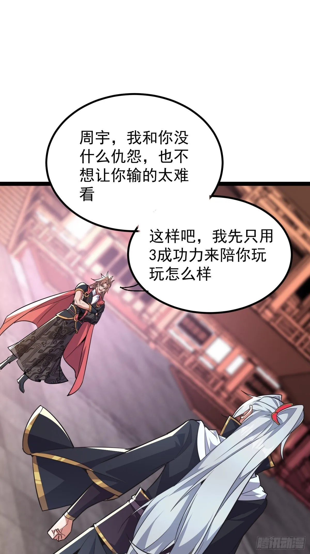 21话 第12页