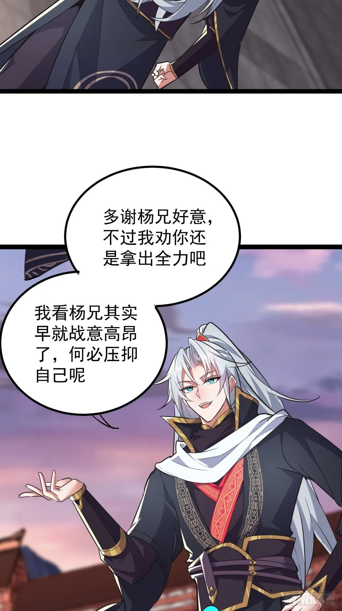 21话 第13页