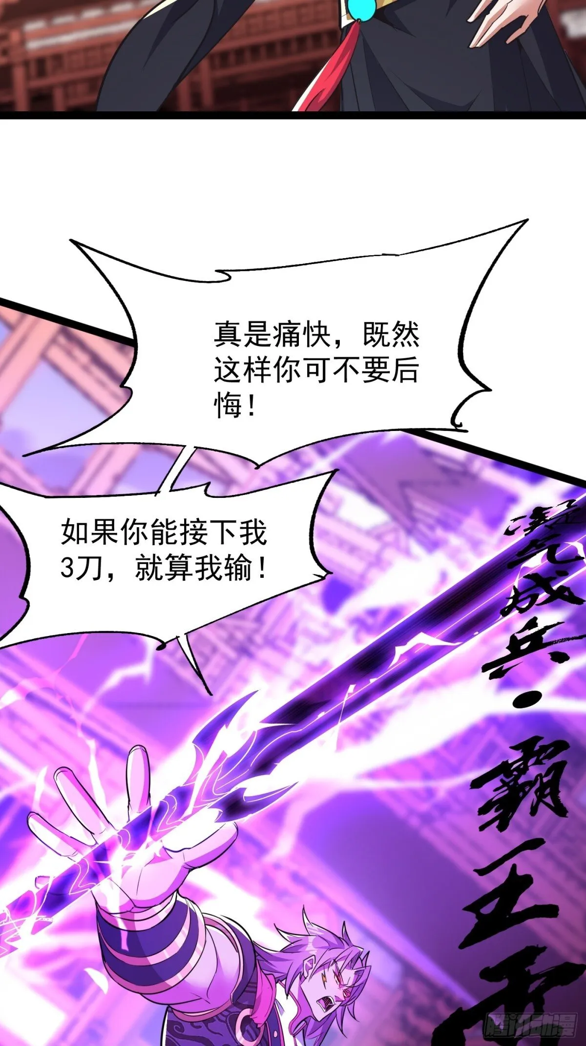 21话 第14页
