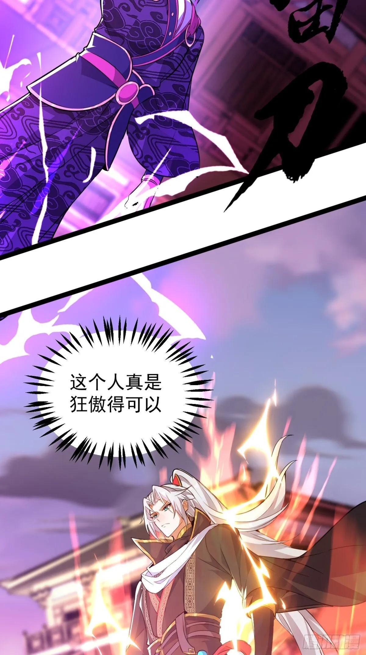 21话 第15页
