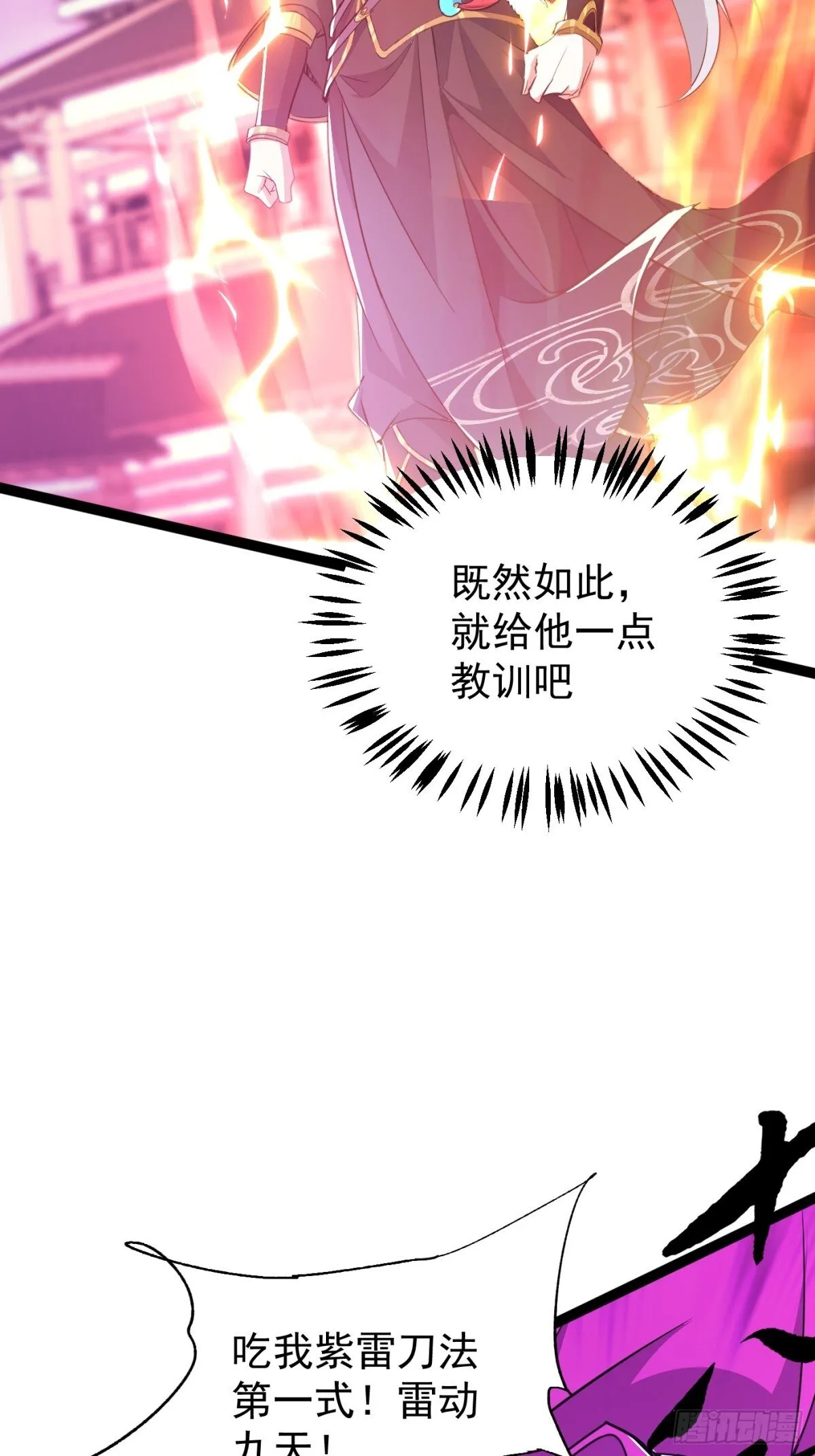 21话 第16页