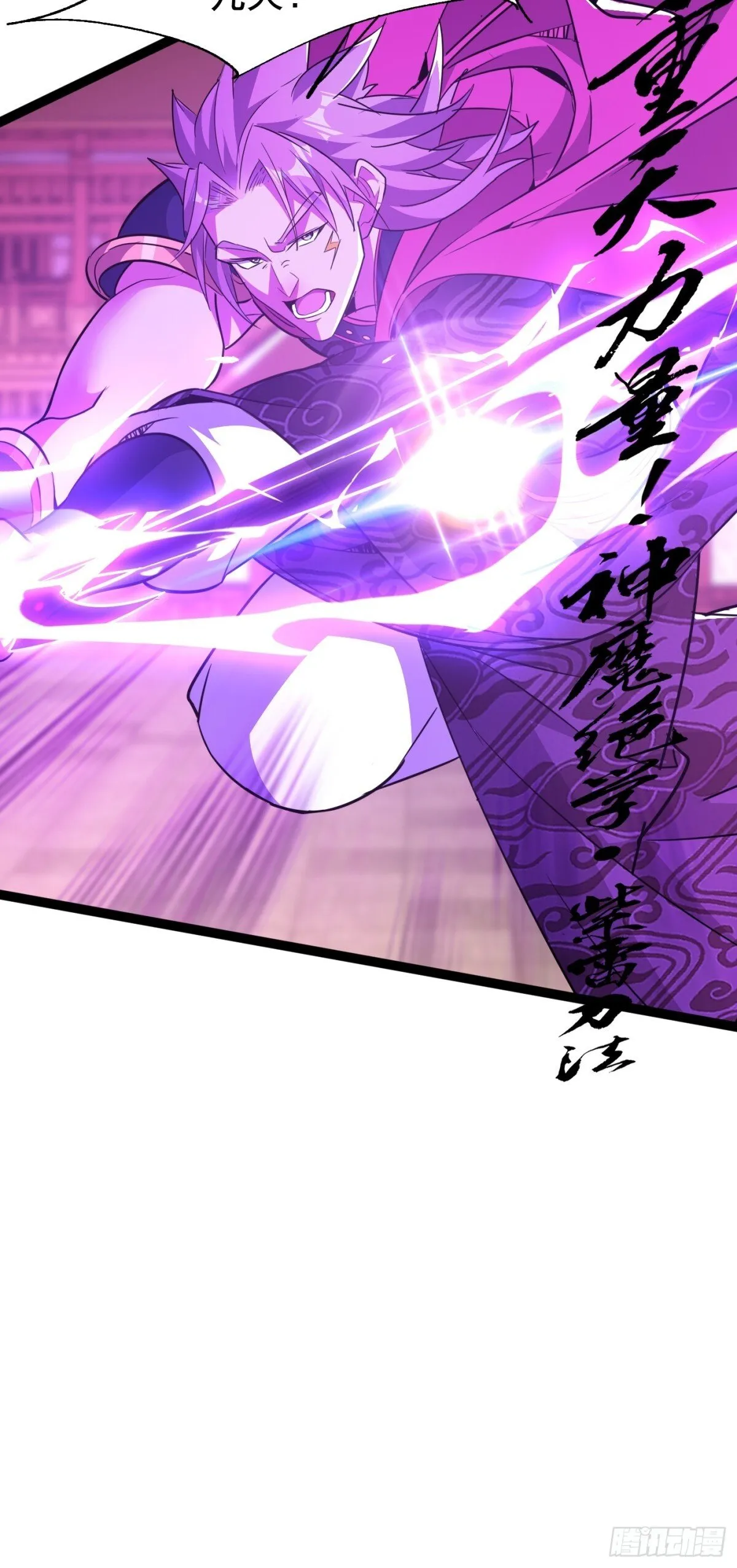 21话 第17页