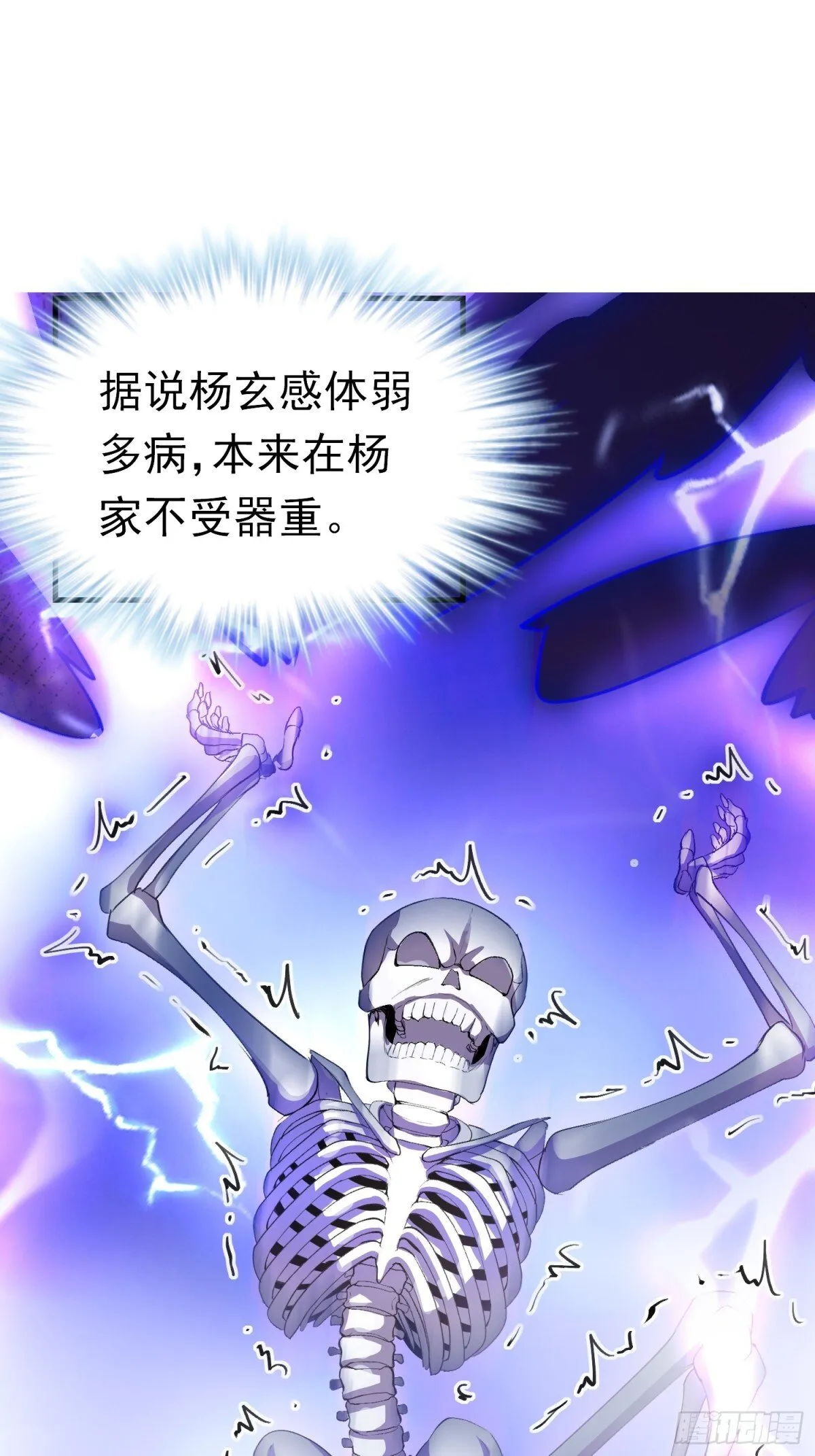 21话 第18页