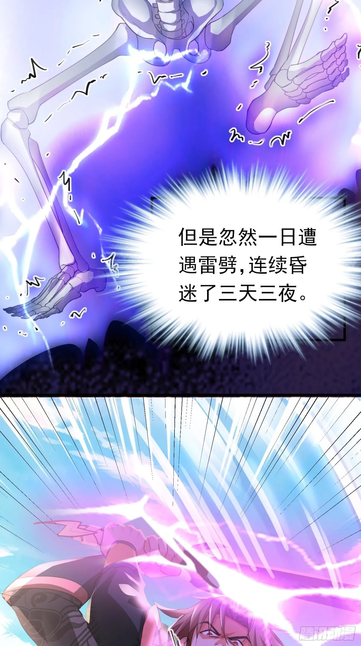 21话 第19页