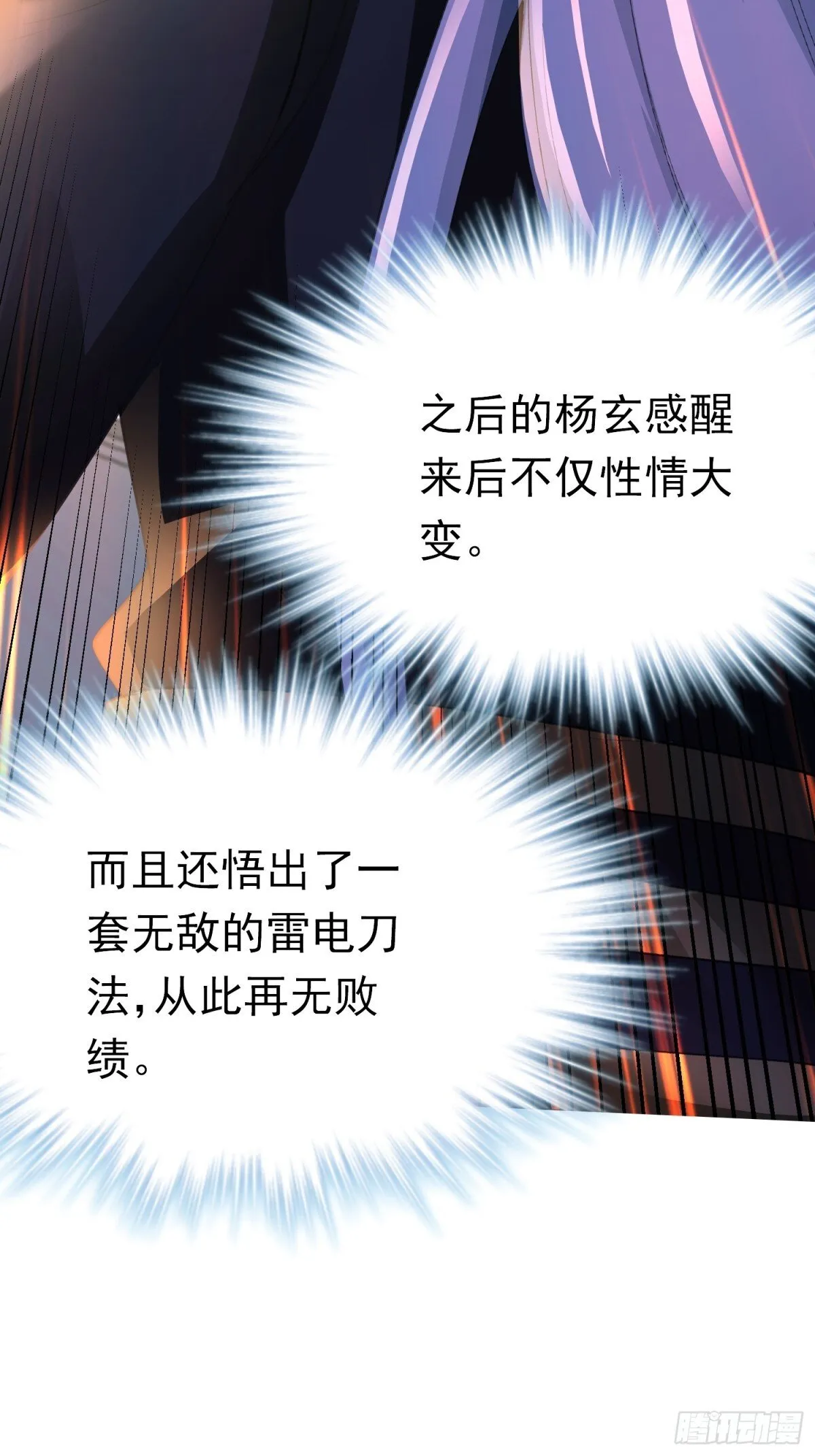 21话 第21页