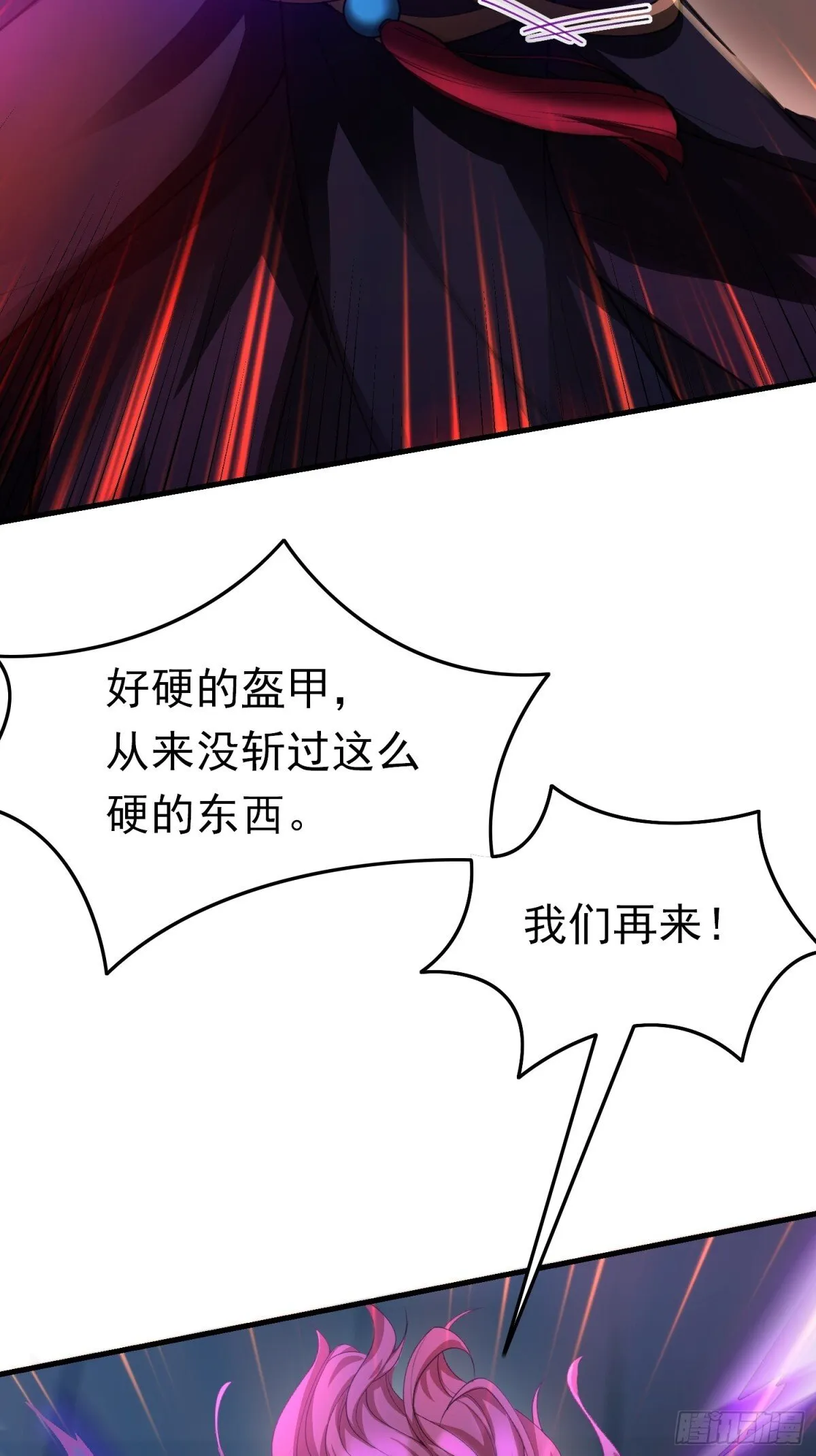 21话 第23页