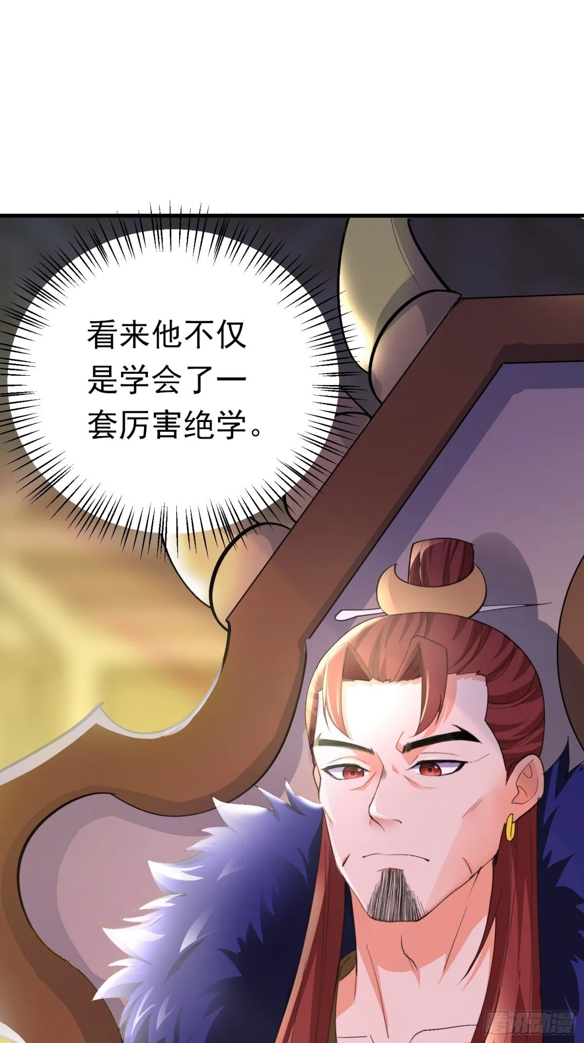 21话 第25页