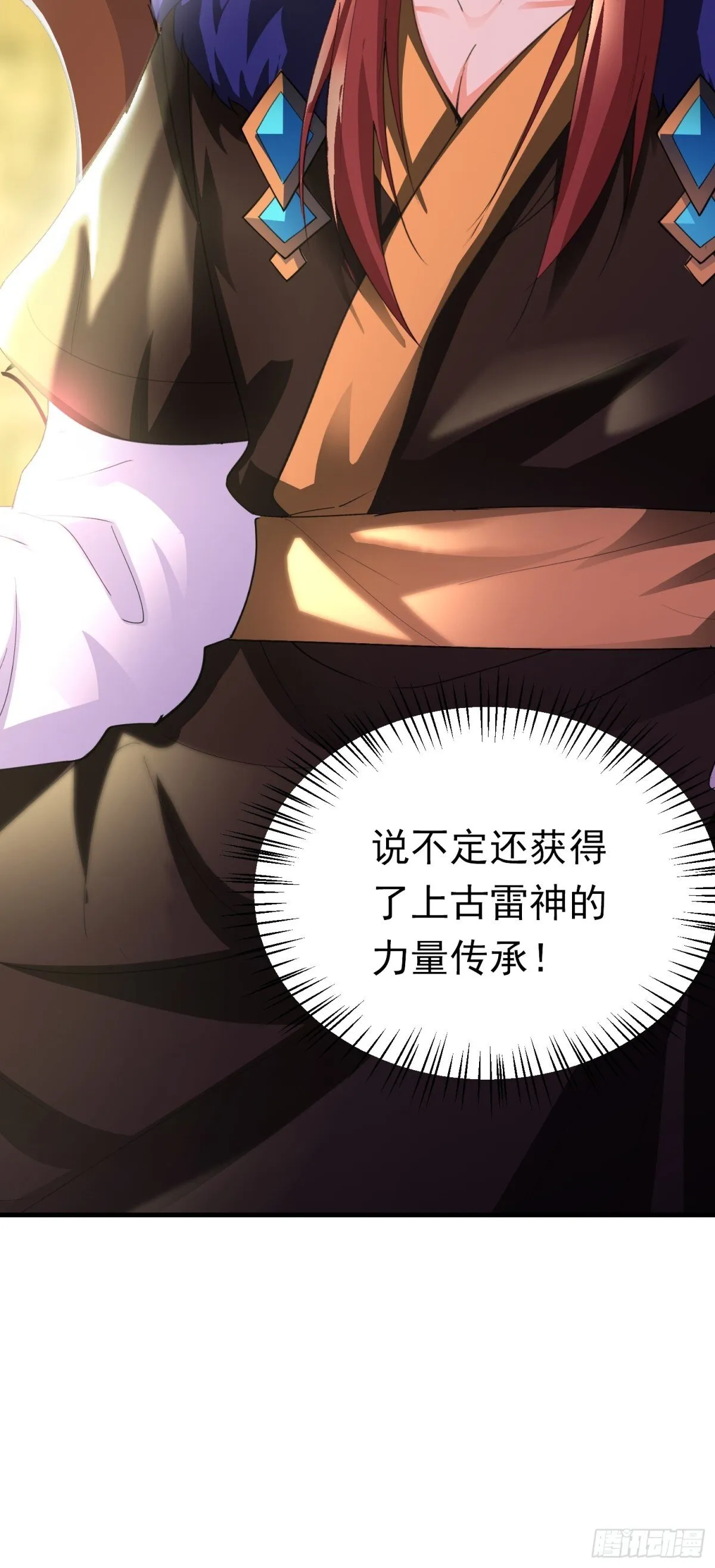 21话 第26页