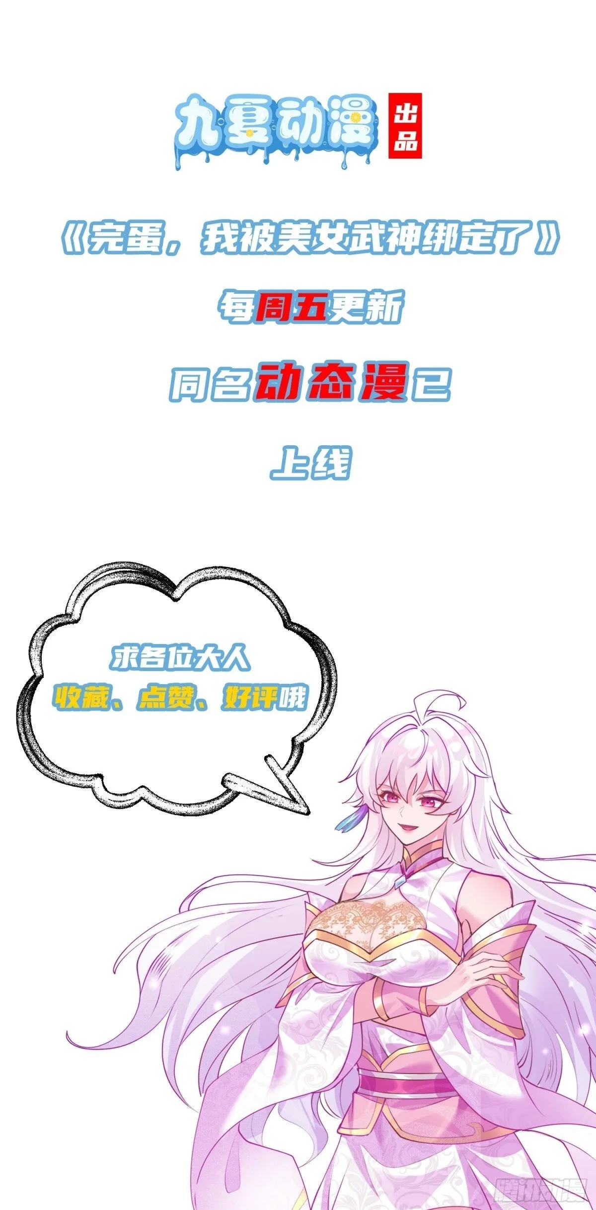 21话 第27页