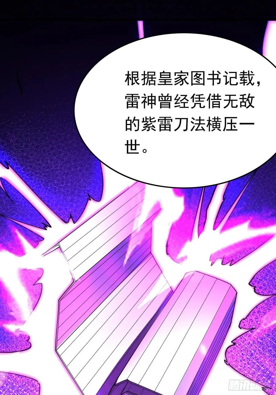 21话 第29页