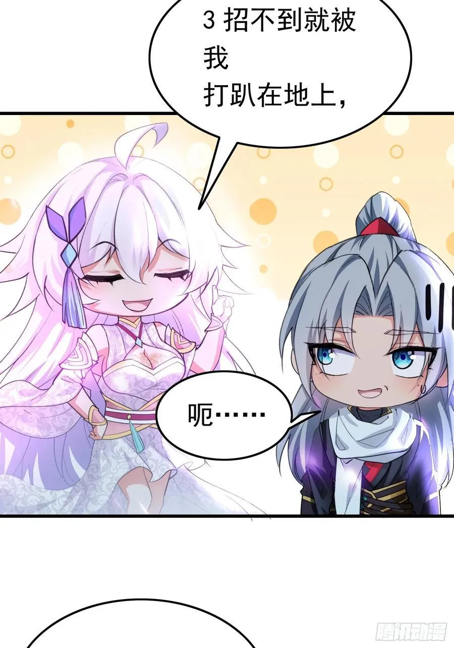22话 第6页