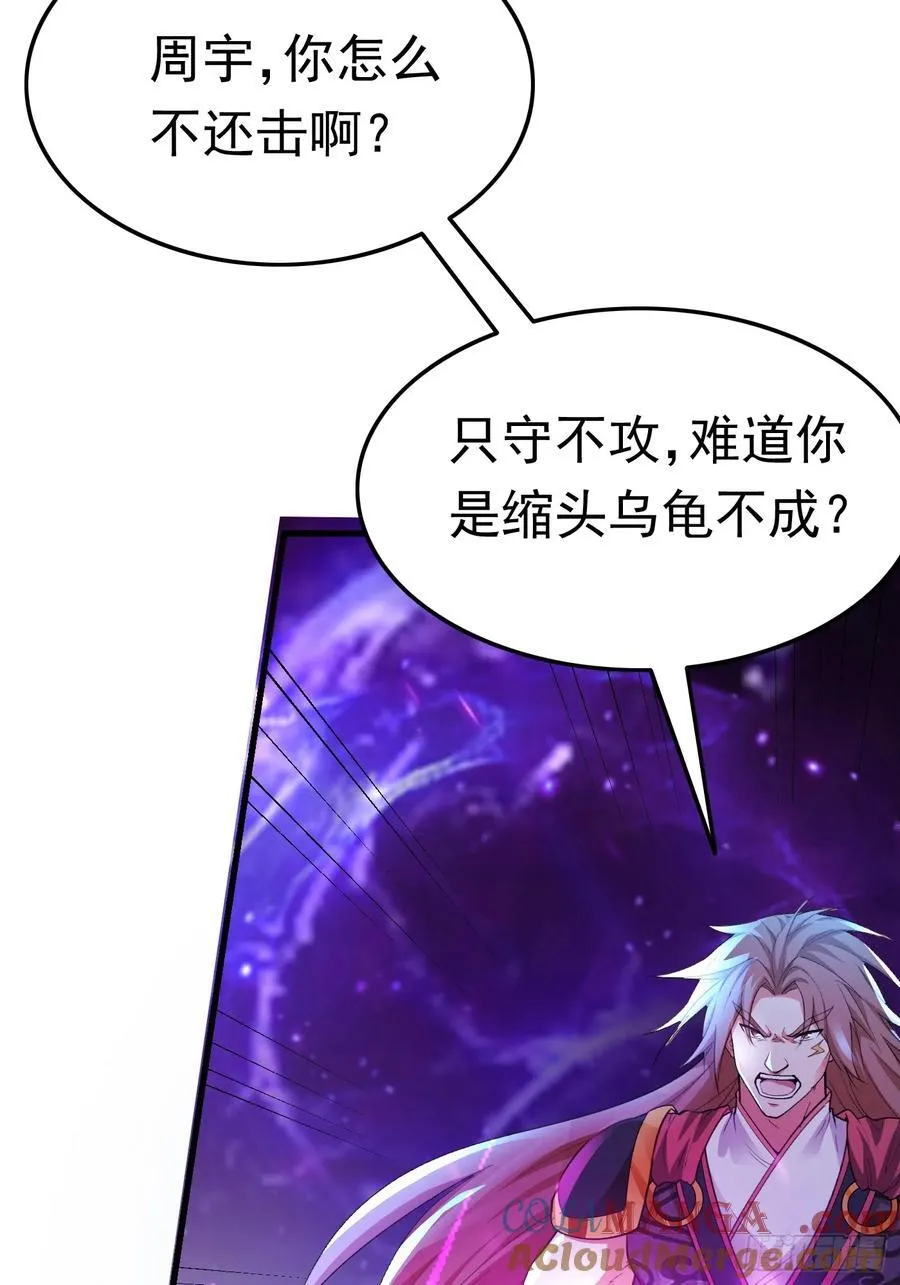 22话 第7页