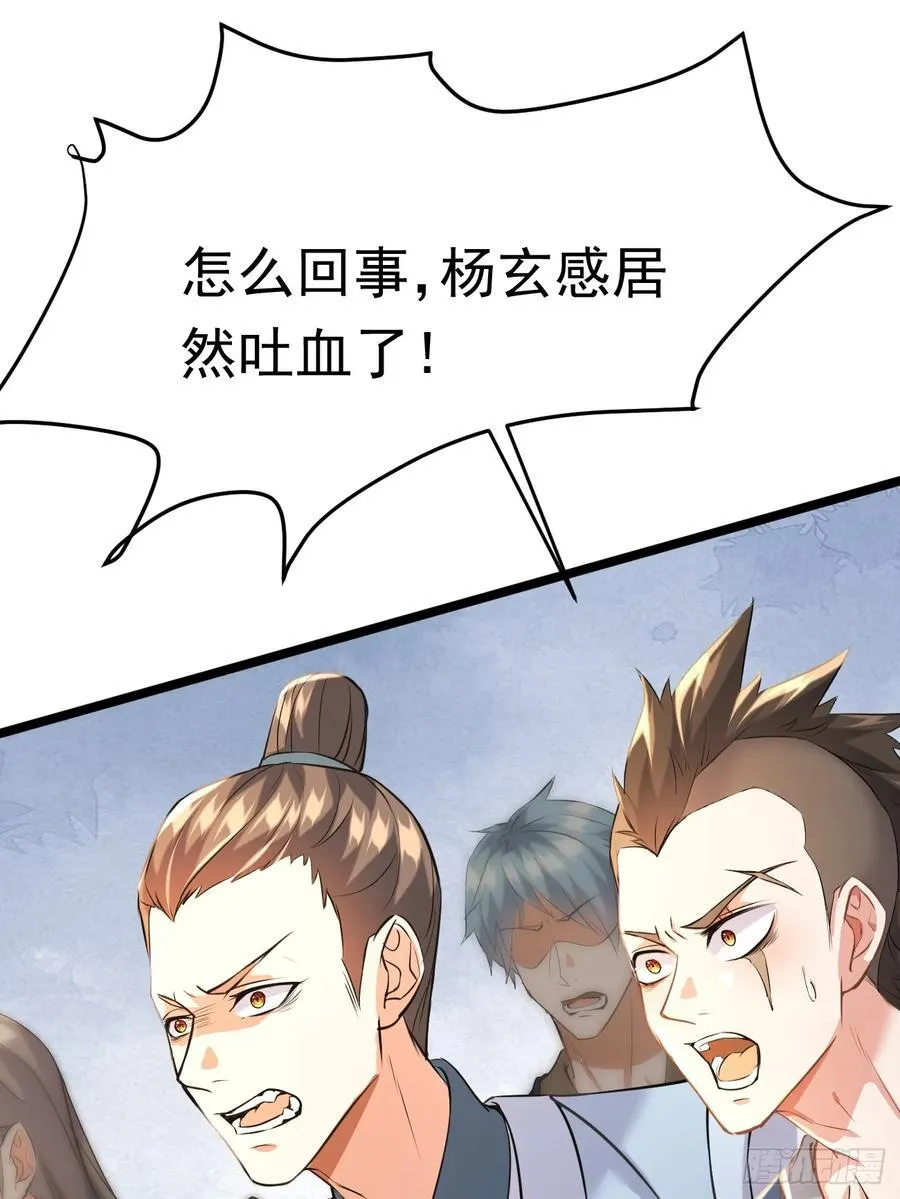 22话 第15页