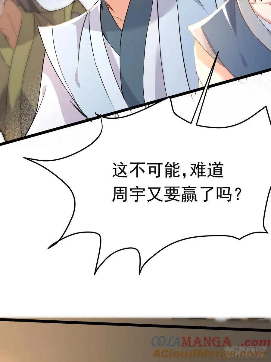 22话 第16页