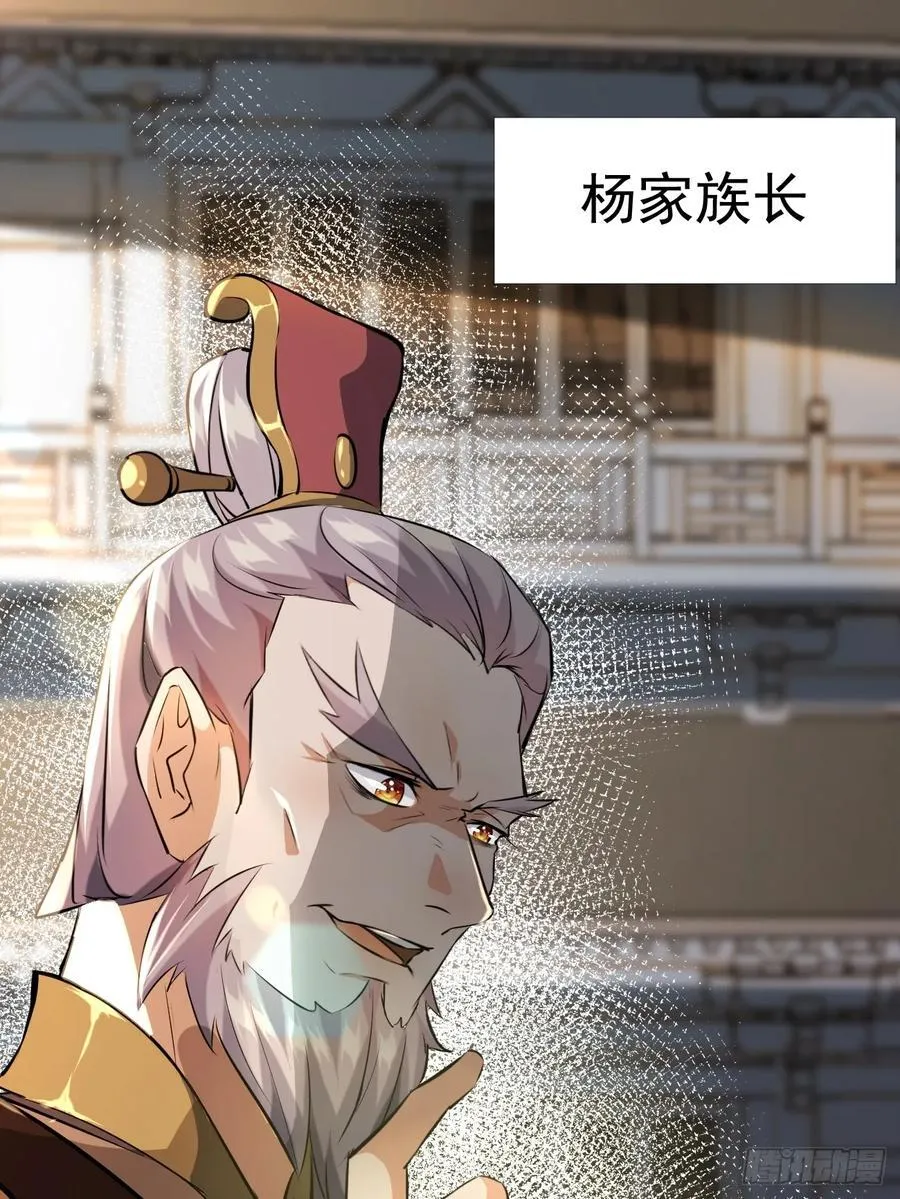 22话 第17页