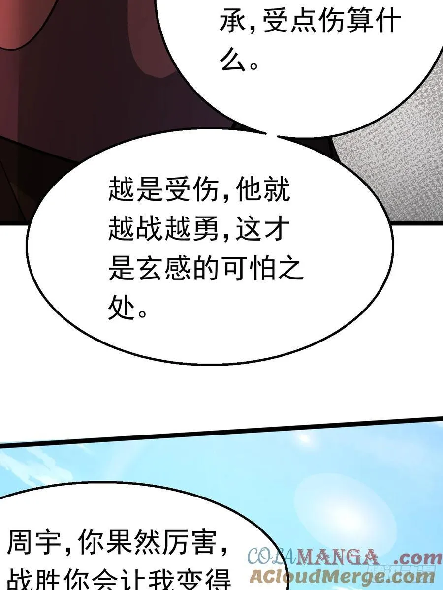 22话 第19页