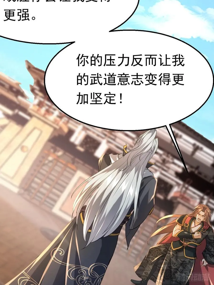 22话 第20页