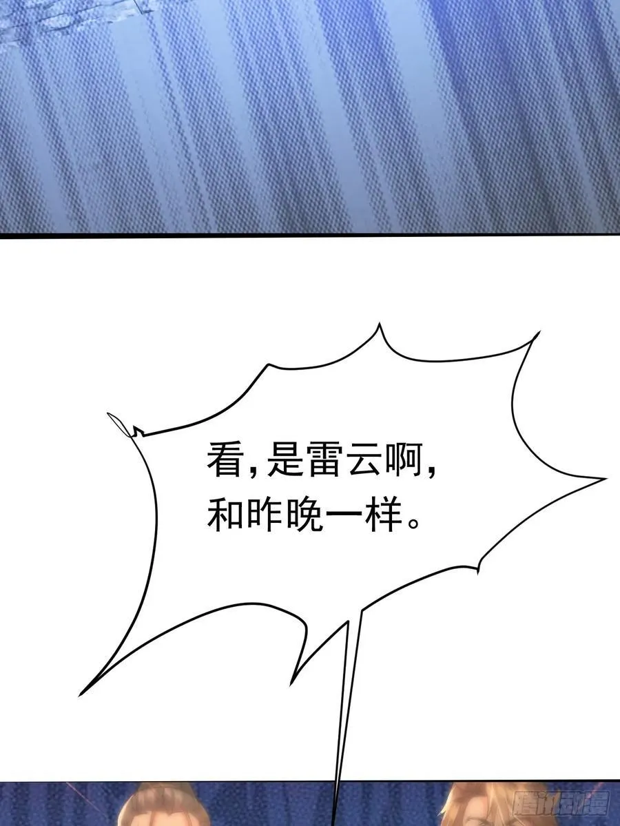 22话 第27页