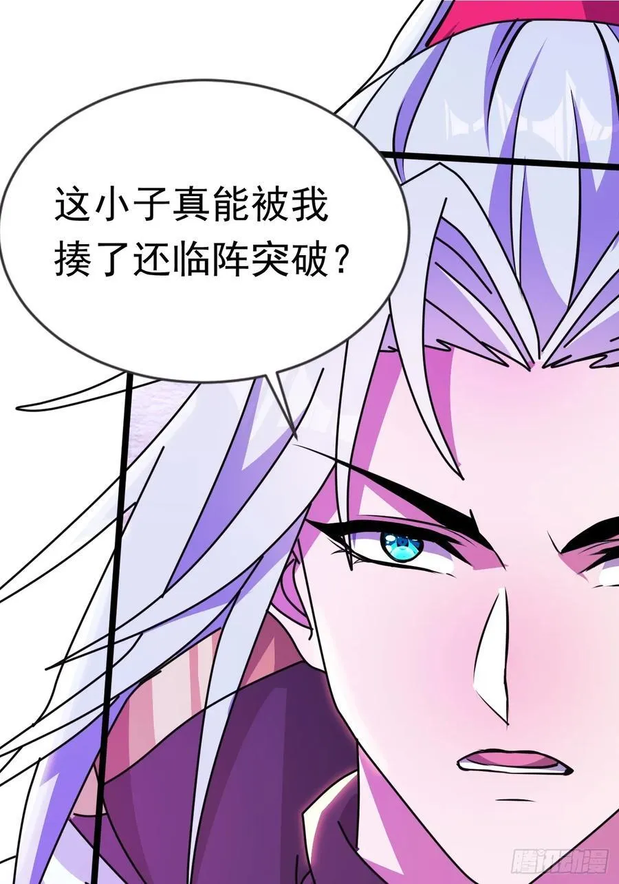 22话 第29页