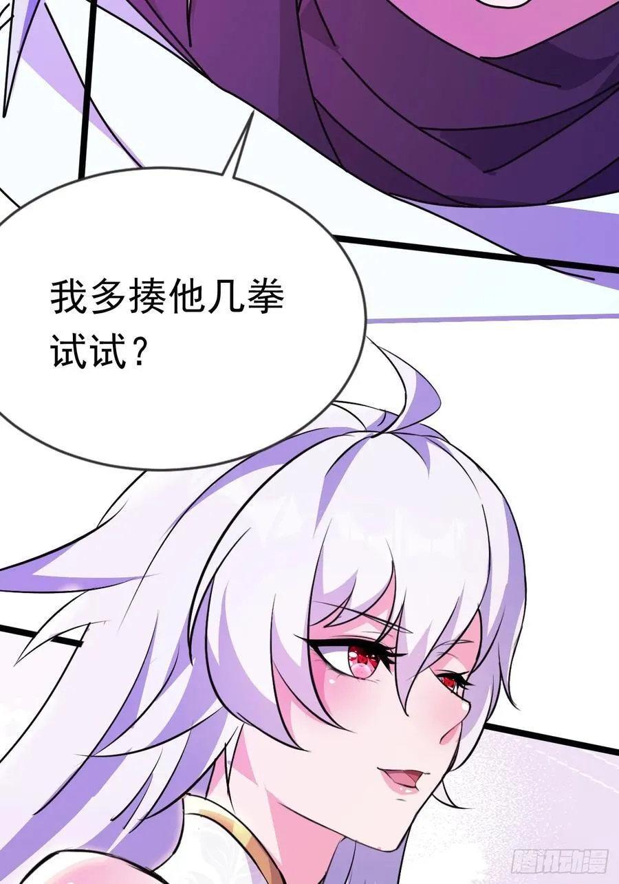 22话 第30页