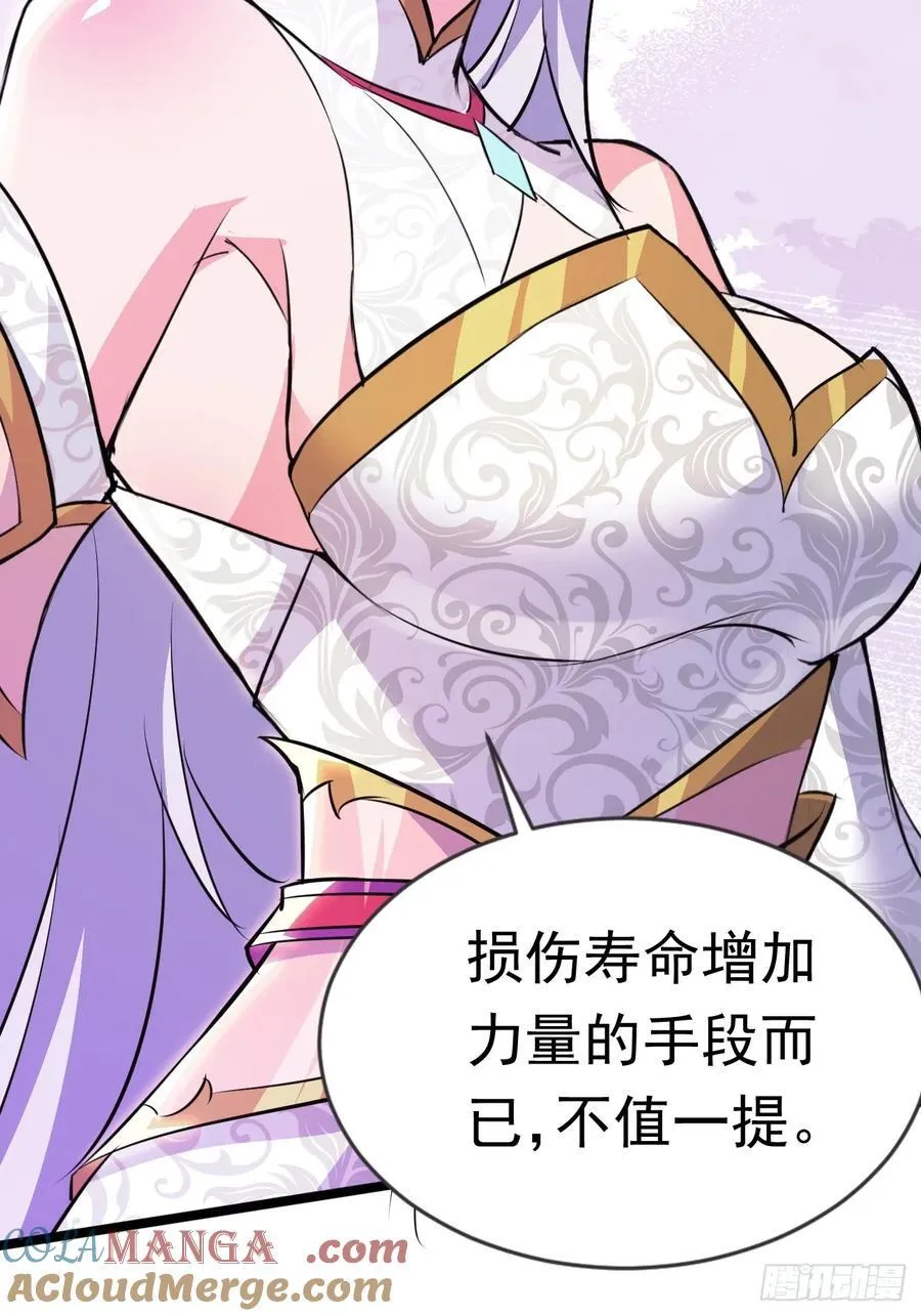 22话 第31页