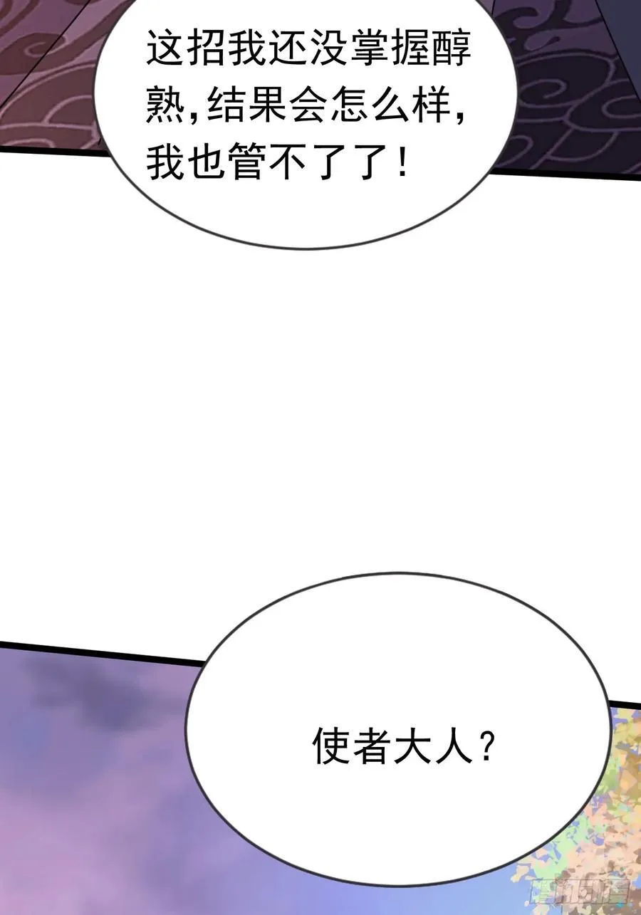 22话 第35页