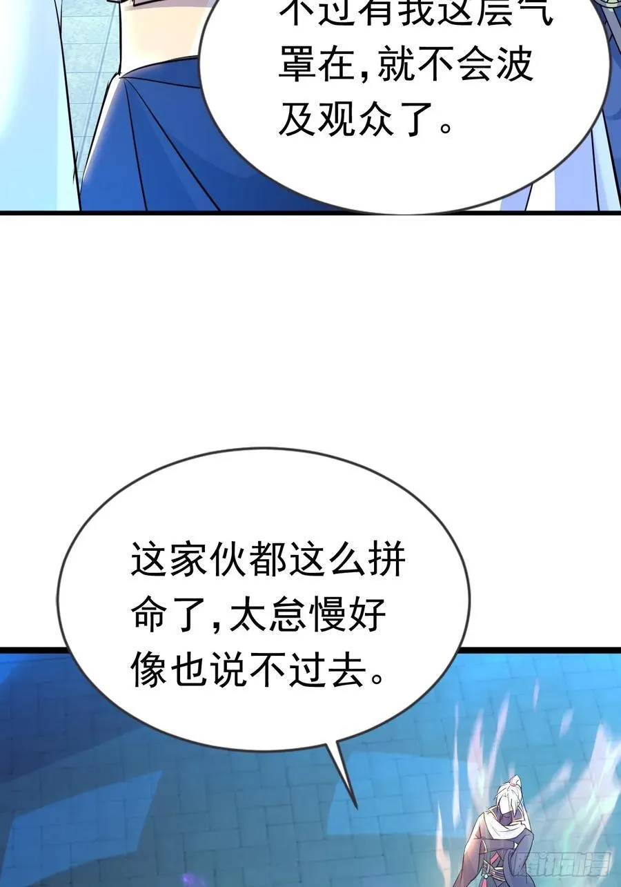 22话 第41页