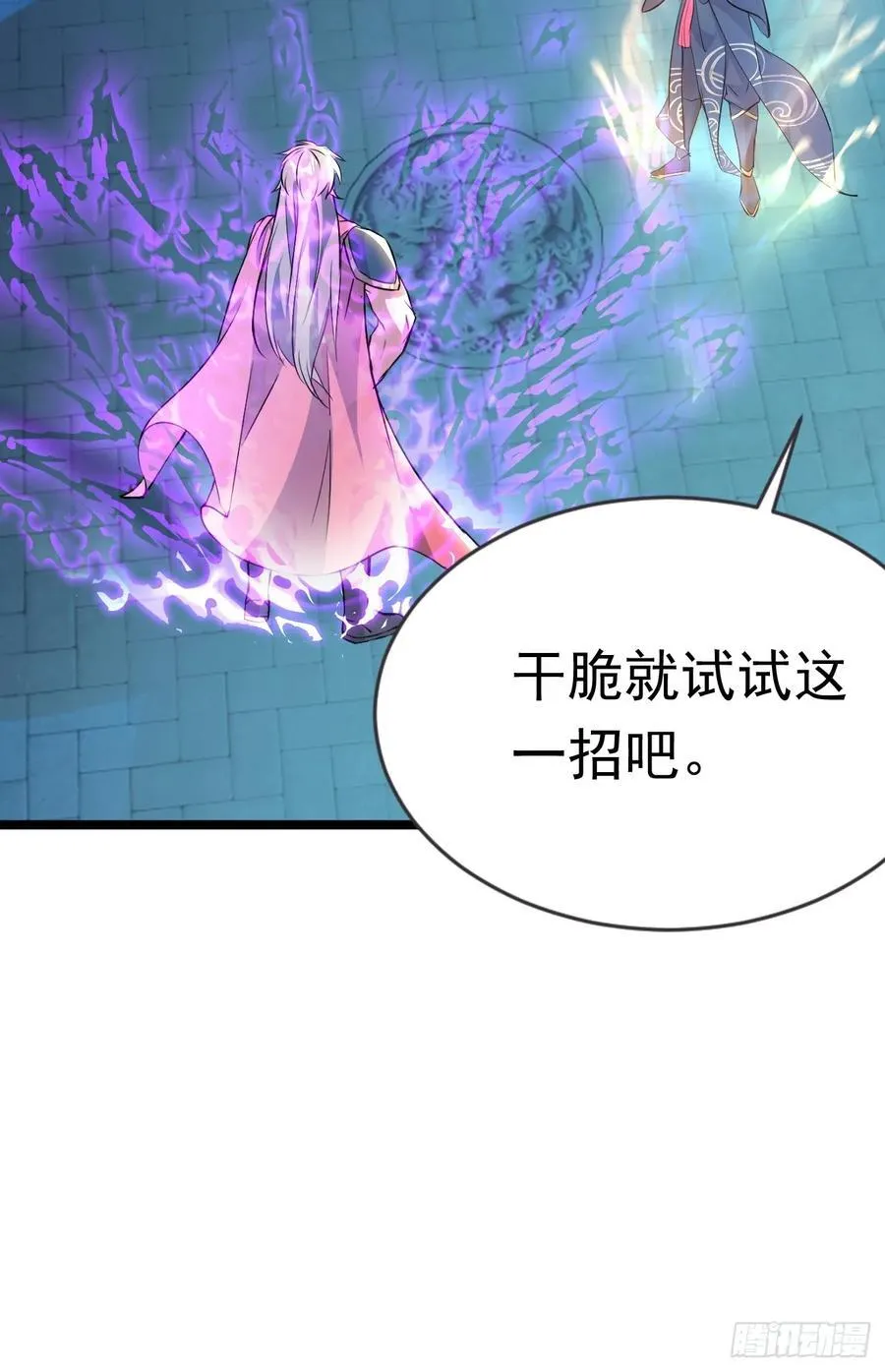 22话 第42页