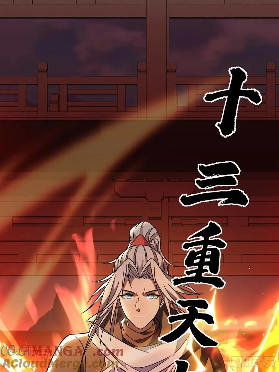 22话 第43页