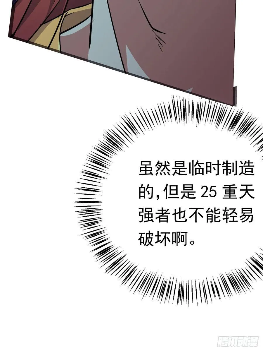22话 第53页