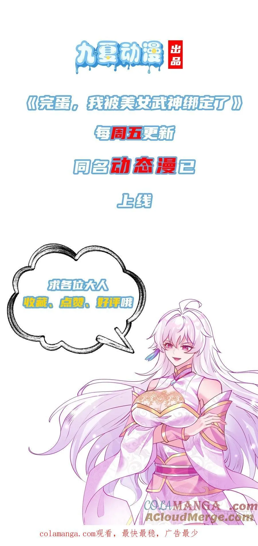 22话 第58页